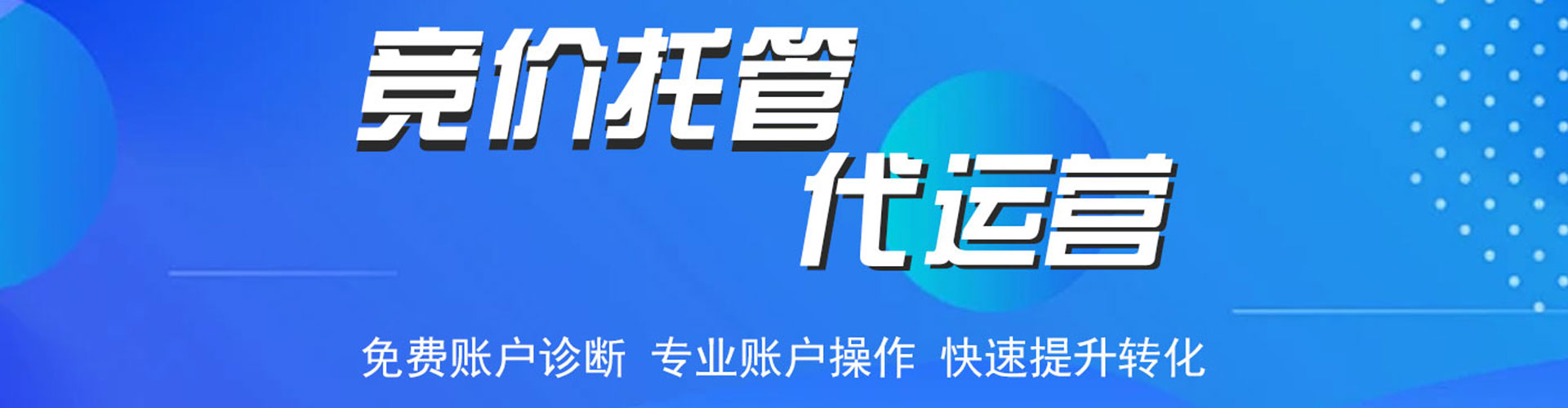 掇刀信息流推广